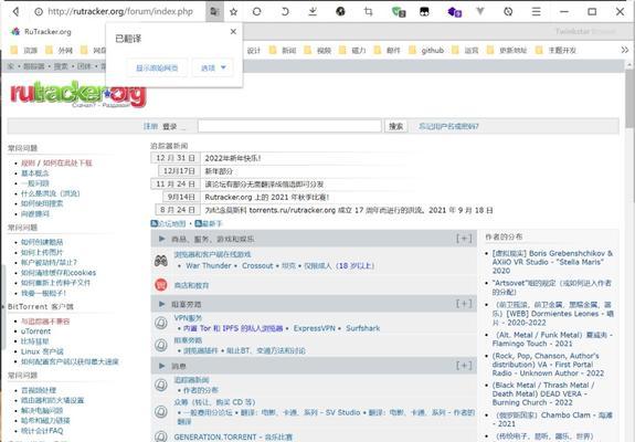 如何注册rutracker账号，畅玩海量游戏资源（完美攻略带你轻松注册rutracker账号）