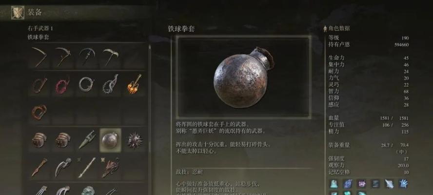 《艾尔登法环项链流氓支线任务》攻略（轻松完成流氓支线任务）