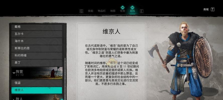 《刺客信条英灵殿》游戏附魔指南（附魔方式一览）