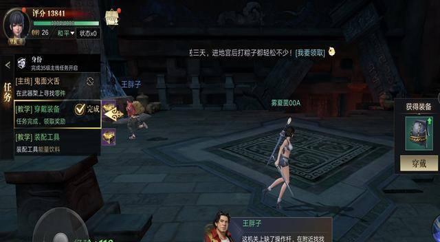 盗墓笔记装备升星技巧（以游戏为主）