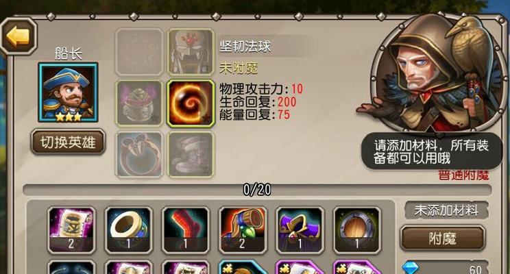 《刀塔传奇》橙2满装玩家经验分享（如何在《刀塔传奇》中成为橙2满装的高手）