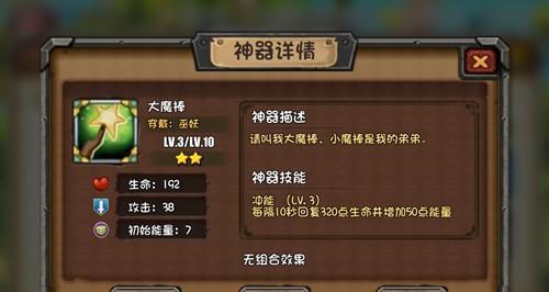 《刀塔帝国》英雄属性与技能详解攻略（解密游戏英雄属性与技能）