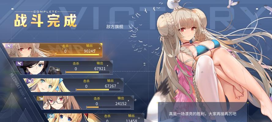 碧蓝航线主炮选择攻略（如何选择适合舰娘的主炮）