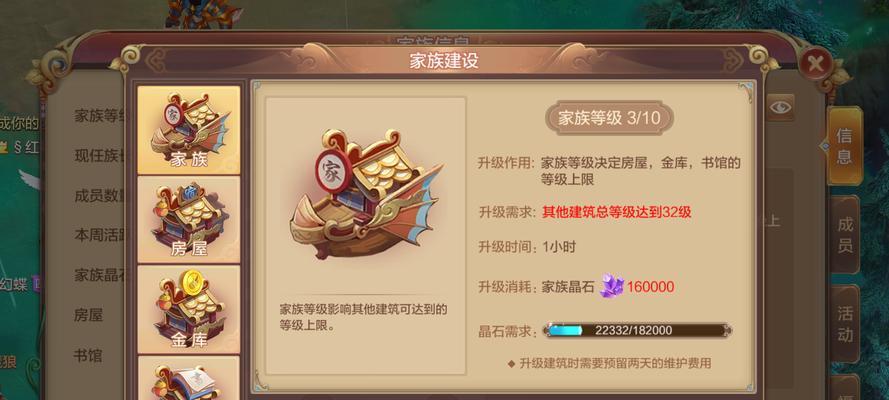 《长安幻想》PVP玩法详解（打造最强战斗技巧）