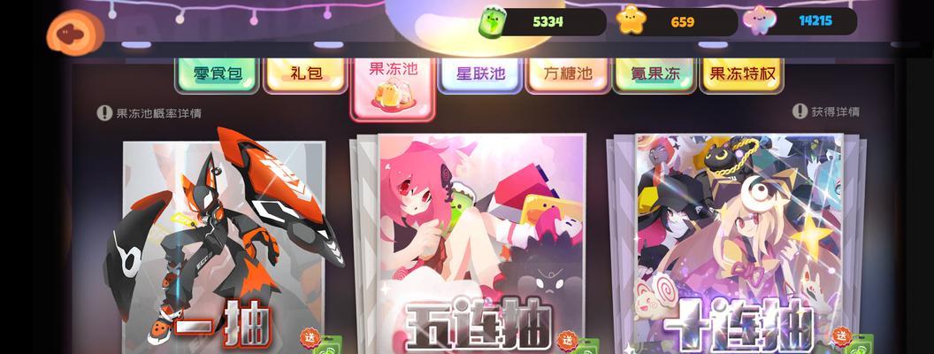 《弹力果冻》新手养角色攻略（如何在弹力果冻中养成强力角色）