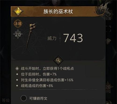 《地下城堡2》图10攻略（探索祭品村落）