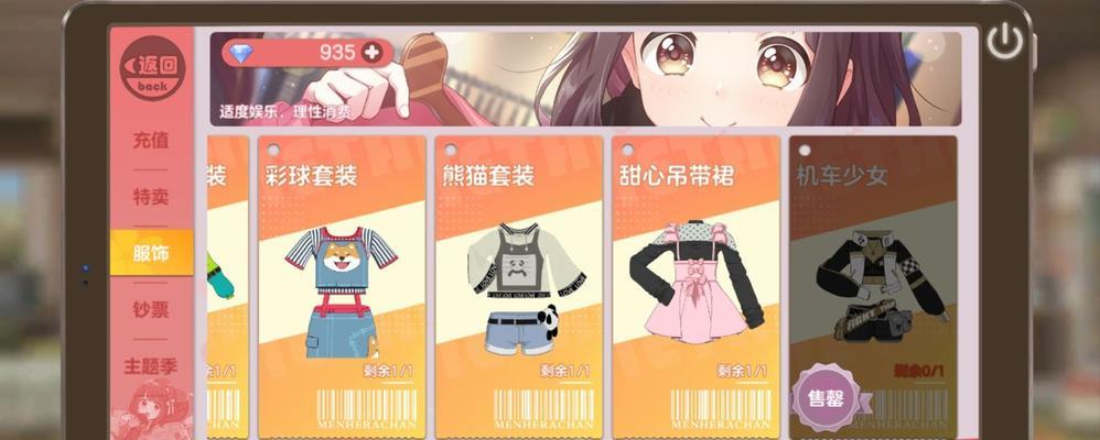 《胡桃日记》攻略（以游戏为主）