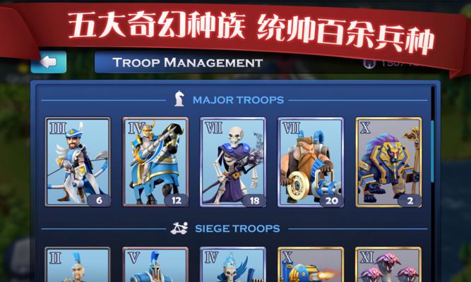 《剑与家园》资源争夺攻略（掠夺资源）