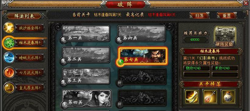 点金猎人无极宗（副本技巧与技能推荐）