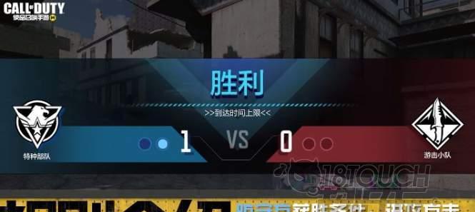 《使命召唤手游》复活队友攻略（如何有效地复活队友）