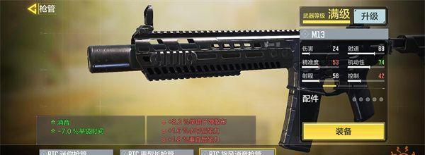 《使命召唤手游》灵敏度与键位布置大全（详解适合个人风格的键位设置以及如何调整灵敏度）