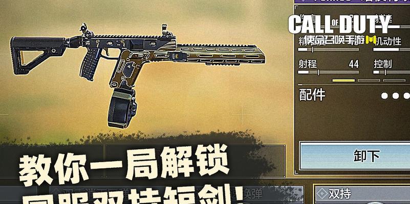 《使命召唤手游》平民神器获取攻略（用最简单的方法）