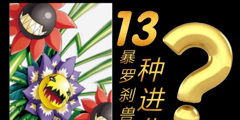 探秘数码宝贝新世纪口令码的神秘世界（解锁数码宝贝新世纪中的惊喜世界）