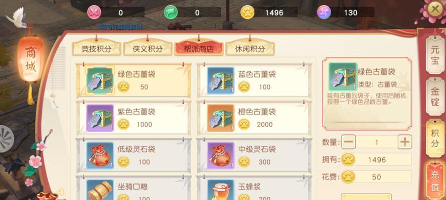 《神雕侠侣2手游》生孩子攻略（如何在游戏中顺利生孩子）