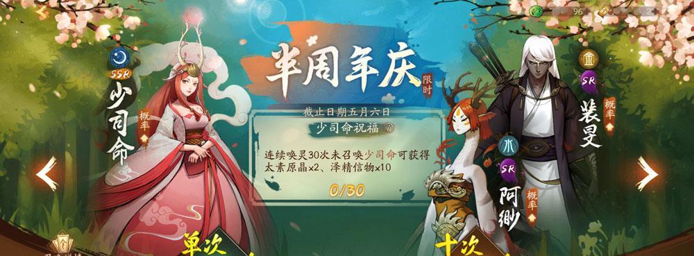 《神都夜行录》龙舟桨获取攻略（多种方式获取龙舟桨）