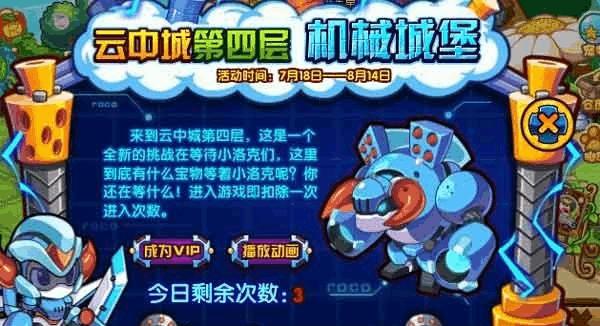 《失落城堡》中如何获得蛮牛角斗士服装（打造最强装备）