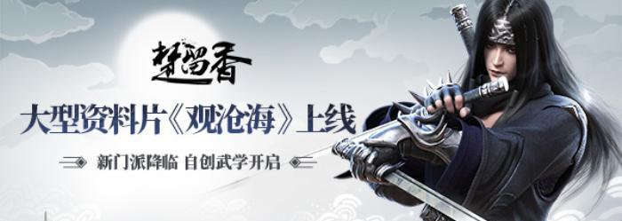《楚留香》自定义奇谈系统（花样百出的剧情惊喜来袭）