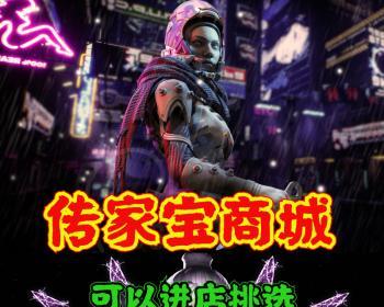 《Apex恶灵传家宝换色活动攻略》（精彩游戏）