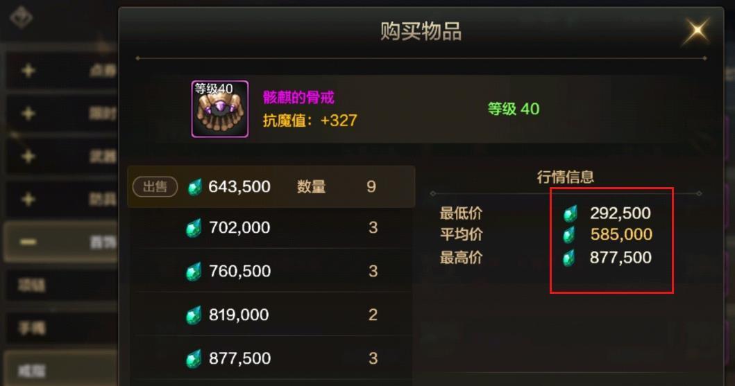 DNF手游信念的守护史诗套攻略