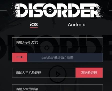 《如何在游戏中以Disorder解锁武器并更换主题》（在游戏中解锁武器后如何更换主题）