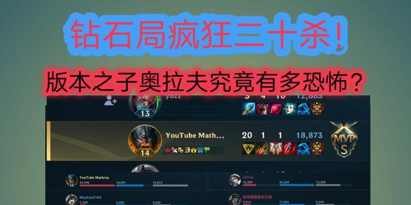 《LOL手游奥拉夫符文加点攻略》（打造狂战士）