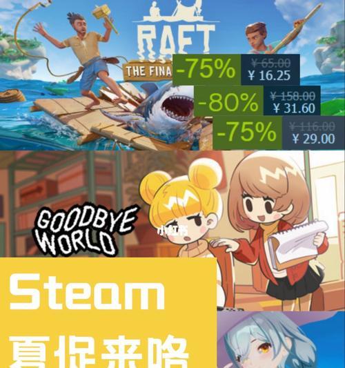 《2024Steam夏促游戏列表》（最新一览）