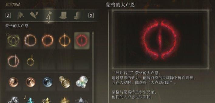 艾尔登法环白面具支线任务攻略（解锁白面具）