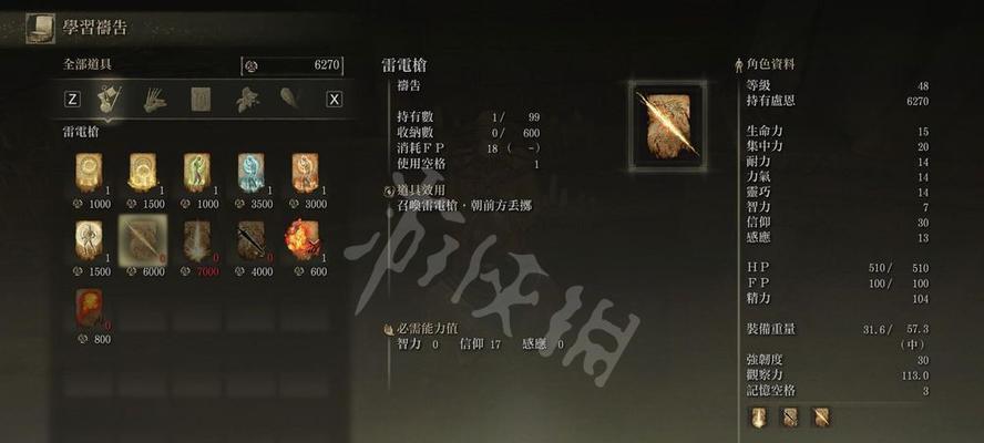 《驰骋艾尔登法环——掌握快捷键轻松骑马》（以游戏为主的骑马快捷键使用技巧与攻略）