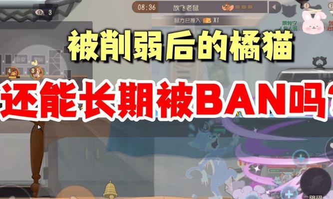 《猫和老鼠手游》中猫技能选择攻略（推荐最强技能组合）