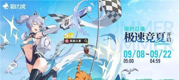 《猫之城山明箬影》新武装获取攻略大全（教你如何轻松获取新武装）