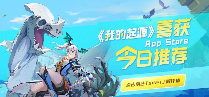 《我的起源》测试体验曝光（探索未知的世界）