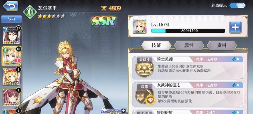 《以启源女神英雄大全》阵容排行攻略（英雄图鉴大揭秘）