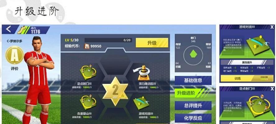 《全民冠军足球》球星获取方法一览（打造最强阵容）