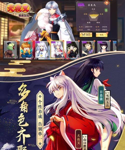 《以犬夜叉奈落之战》珊瑚的技能与魅力解析（珊瑚的技能详解）