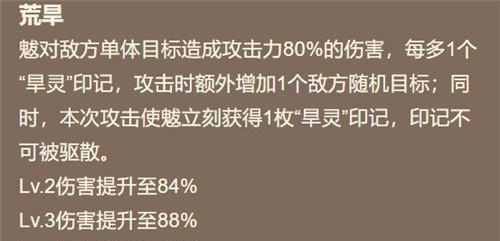 山海镜花魃——兼备输出与辅助的万金油式英雄