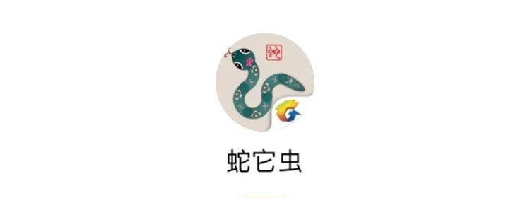 《以蛇它虫》第39关图文攻略（一步步过关）