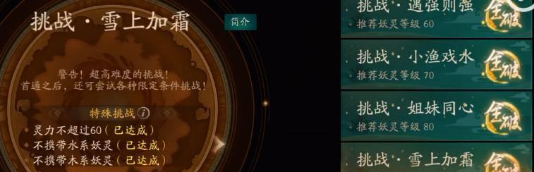 《神都夜行录》攻略大全（轻松通关）