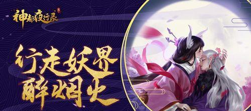 《神都夜行录》中如何拓印扫晴娘（以游戏为主）