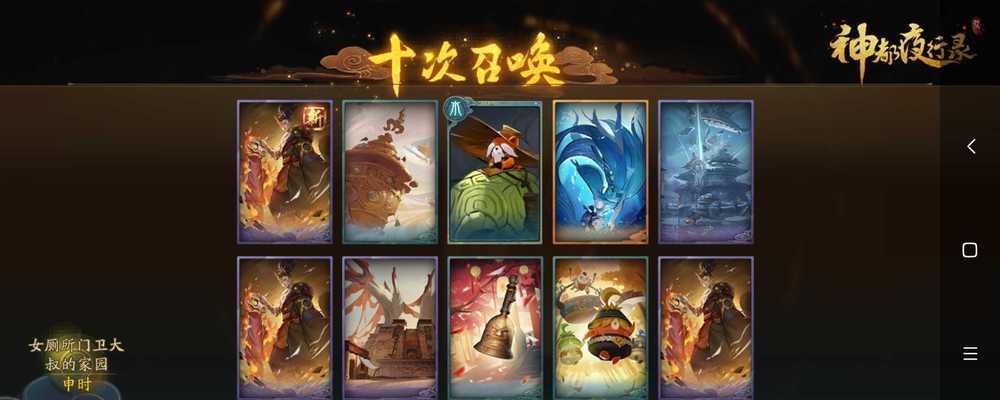 神都夜行录拓印攻略（掌握拓印）
