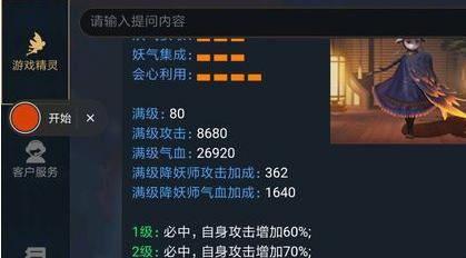 《神都夜行录》中的妖灵品级分类详解（探索妖灵之力）