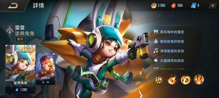 全新版本上线（一览新英雄“XX”的技能）