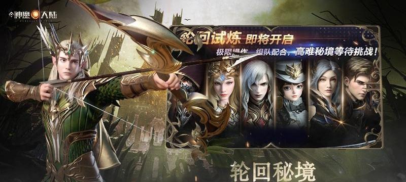 新神魔大陆法师和血魔哪个厉害（游戏世界的厮杀）