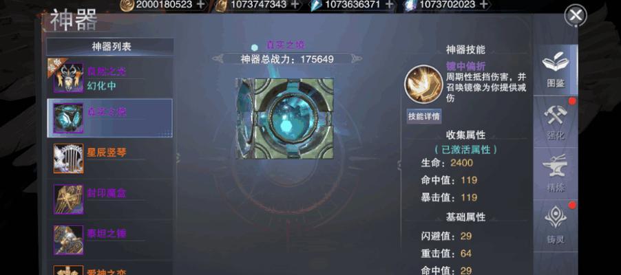 新神魔大陆法师转职攻略（打造最强法师）
