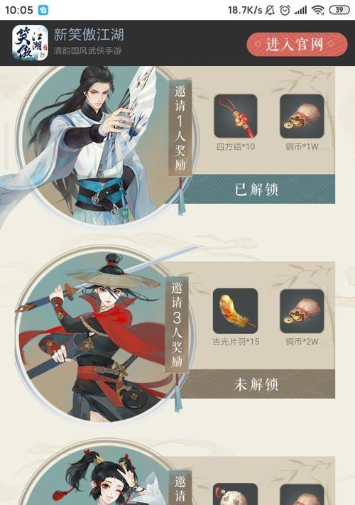 新笑傲江湖兑换码头像框领取及更换教程（领取属于你的独特头像框）