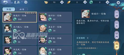 新笑傲江湖仙霞岭恶难赦奇遇流程详解（游戏攻略大揭秘）