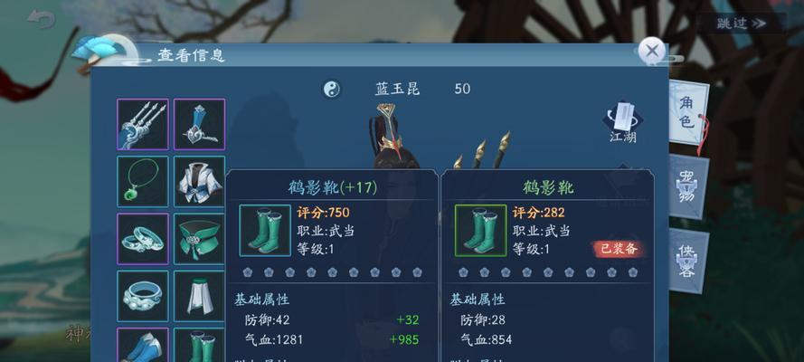 《新笑傲江湖》凶煞奇遇任务攻略（详解任务流程）
