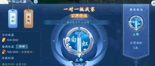 《新笑傲江湖》寻金奇遇任务攻略（如何顺利完成寻金奇遇任务）