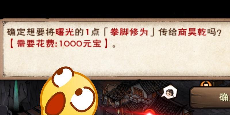 烟雨江湖酒楼老怪任务进阶攻略（掌握最强技巧）