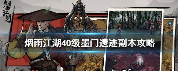 《烟雨江湖温泉护法低战力打法技巧大揭秘》（轻松应对低战力）