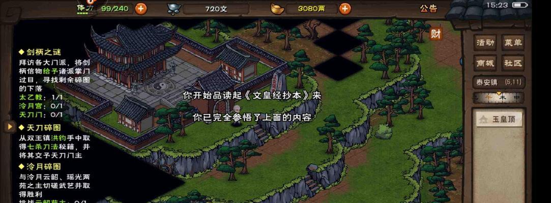 《烟雨江湖》文皇经攻略详解（如何利用文皇经提升实力）